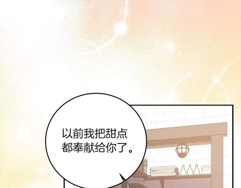 为反派打造的童话,第5话 小侍女穿新衣～,第63张